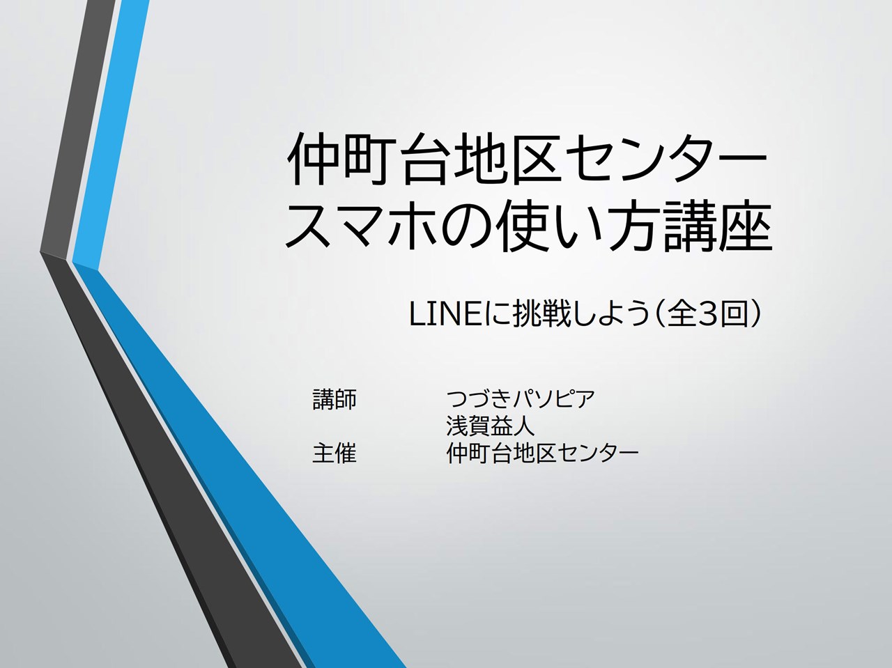 naka_line001.jpg