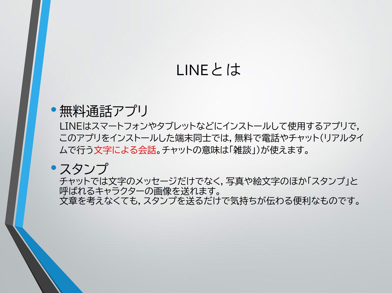 naka_line003.jpg