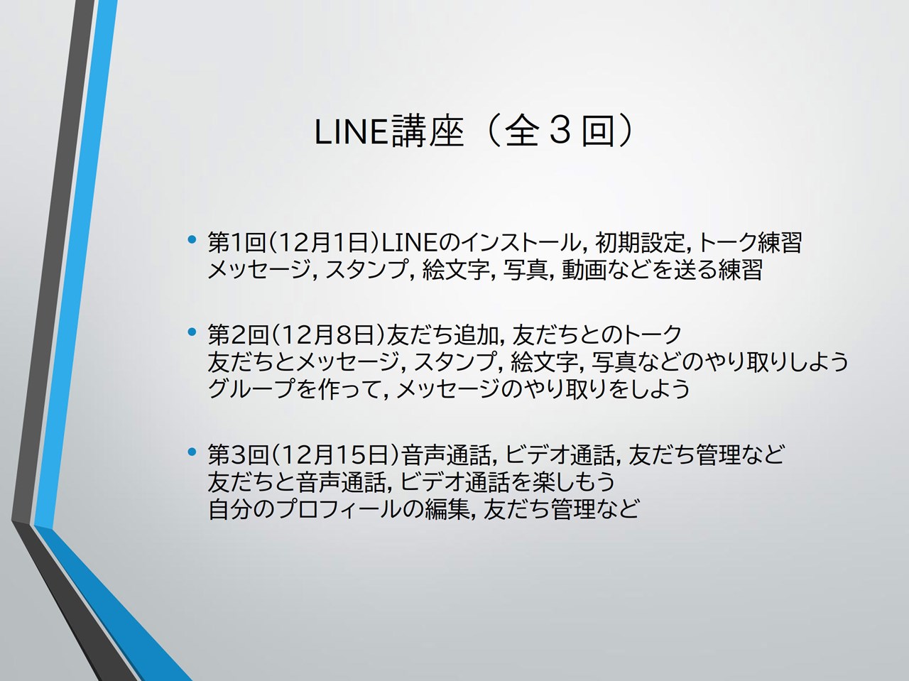 naka_line006.jpg