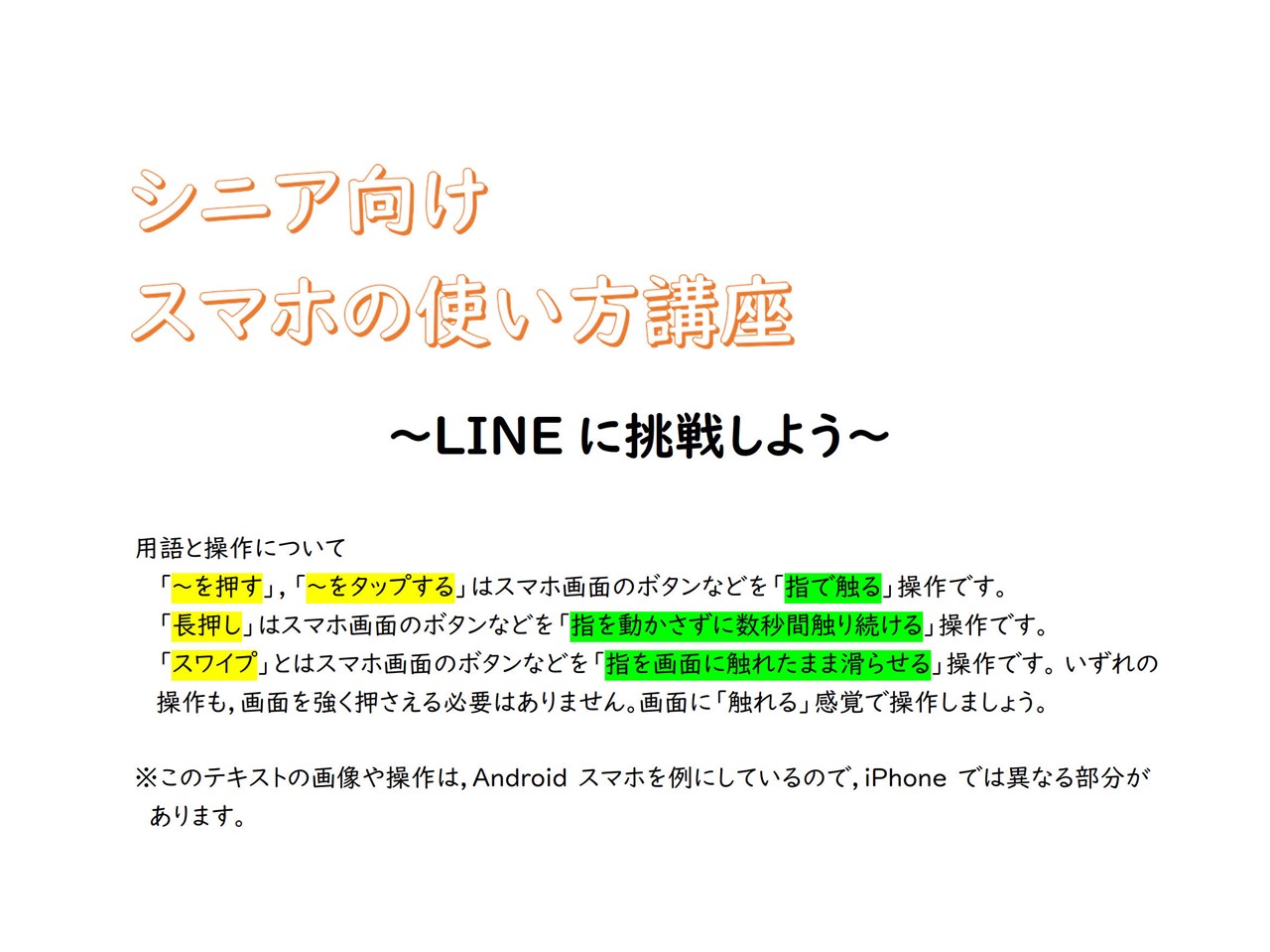 naka_line007.jpg