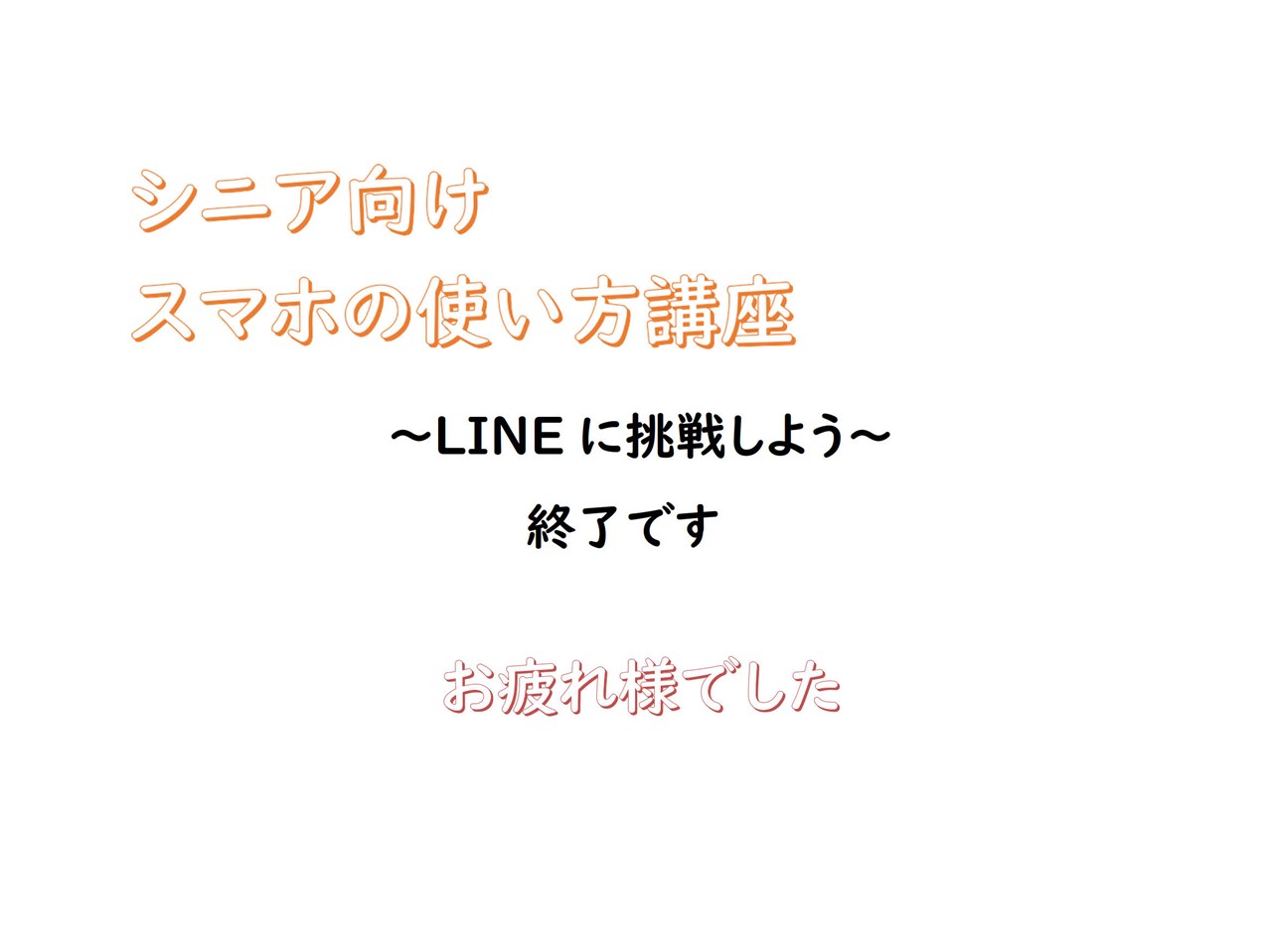 naka_line062.jpg